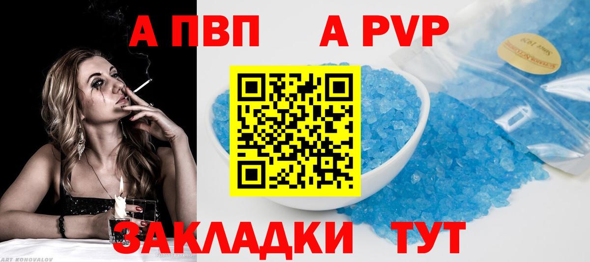 A PVP VHQ  A PVP СК  Вход с VPN  купить наркотик  Ноябрьск 