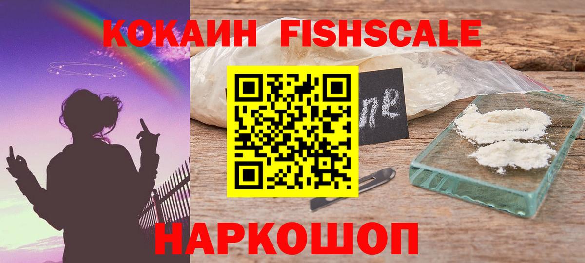 КОКАИН Боливия Ноябрьск