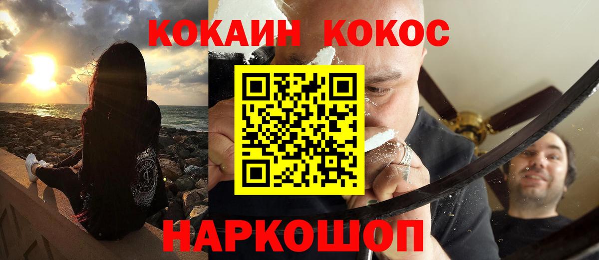 Кокаин 98%  Вход с VPN  КОКАИН Колумбийский  Ноябрьск 