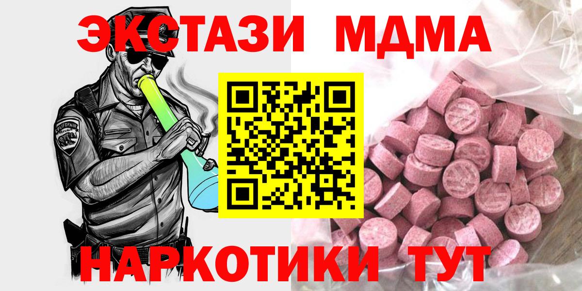 ЭКСТАЗИ  ЭКСТАЗИ 300 mg  Вход с VPN  Экстази Cube  Ноябрьск 