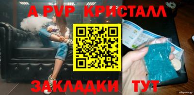 винт Севастополь