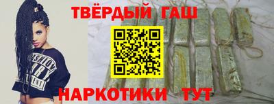 синтетический гашиш Славянск-на-Кубани