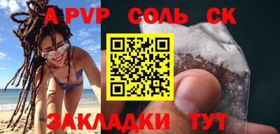 винт Севастополь