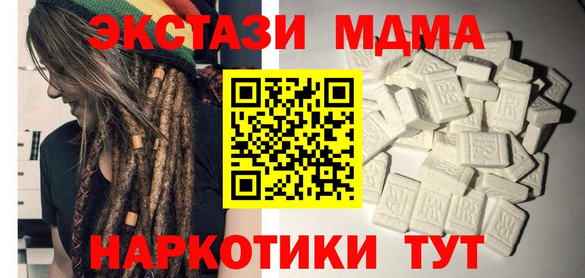 МДМА  МДМА crystal  Вход с VPN  Ноябрьск  MDMA VHQ 