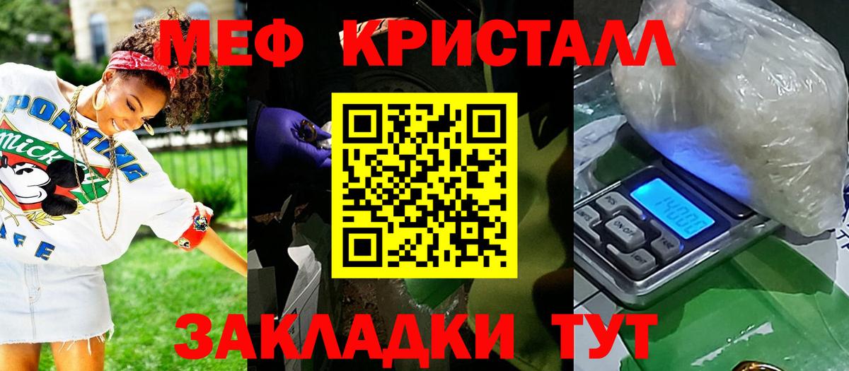 МЯУ-МЯУ 4 MMC  Мефедрон  Ноябрьск  МЯУ-МЯУ  Вход с VPN  Меф мяу мяу 