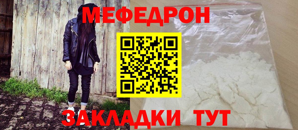 МЕФ мука Ноябрьск