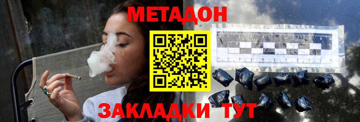 Метадон VHQ Ноябрьск