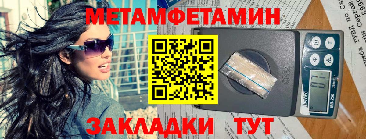 Метамфетамин винт  Вход с VPN  Ноябрьск 