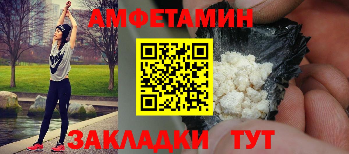 МЕТАМФЕТАМИН кристалл Ноябрьск