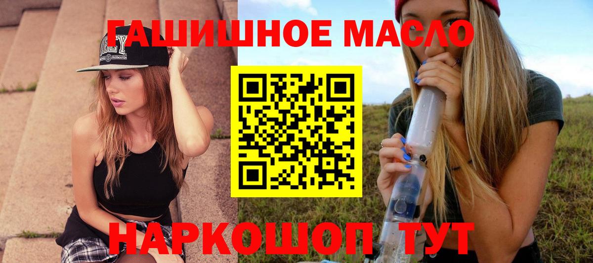 Ноябрьск  Дистиллят ТГК Wax  Дистиллят ТГК гашишное масло  ссылка на мегу ссылки  Вход с VPN 