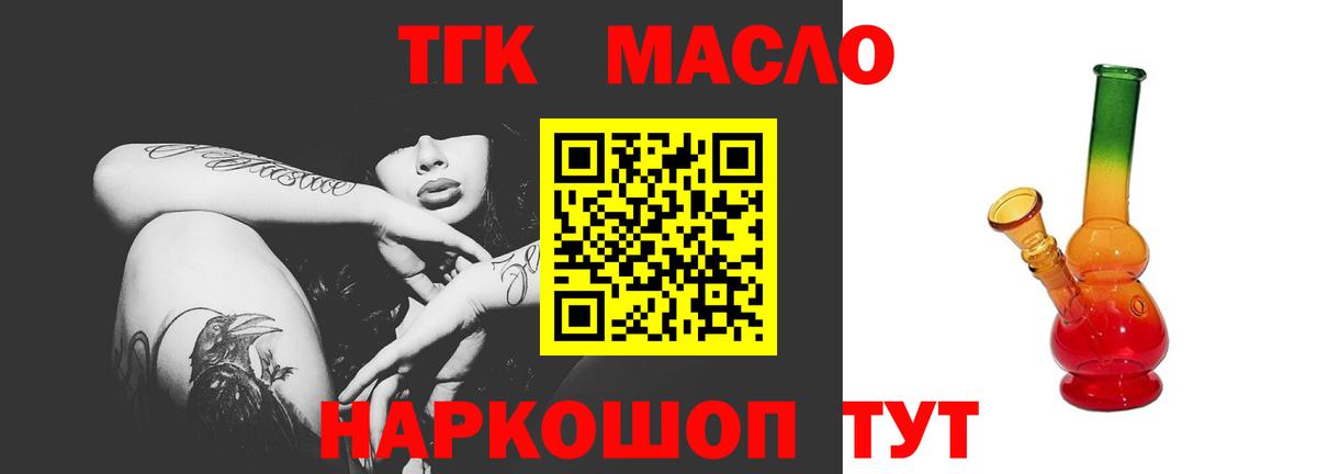 ТГК вейп Ноябрьск